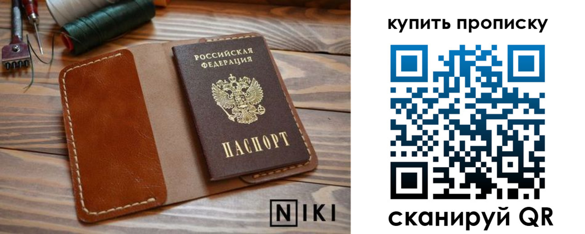 прописка для кредита в Малгобеке