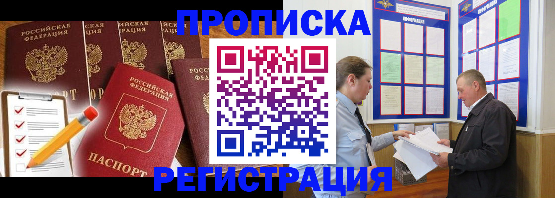 где прописаться в Малгобеке