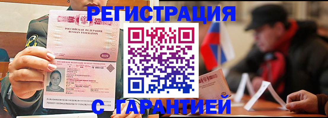 прописка поиск в Малгобеке