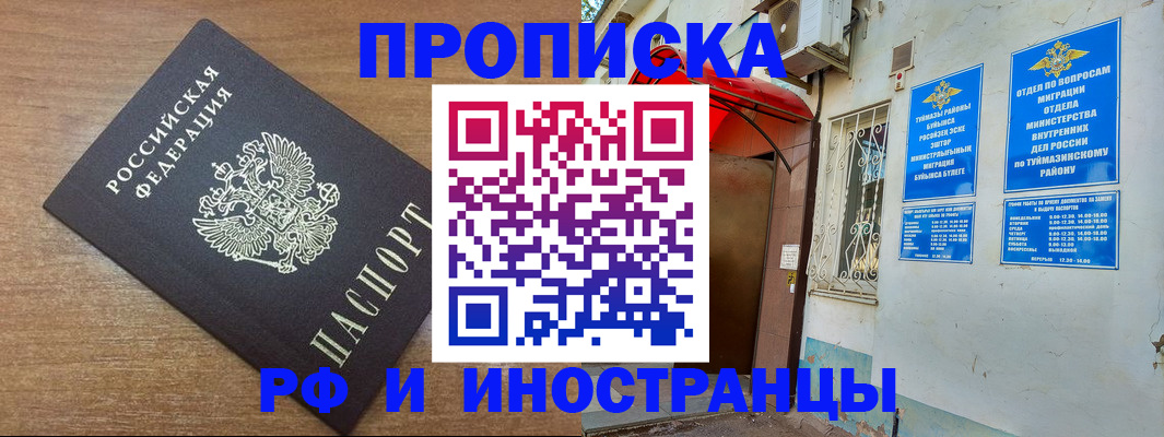 временная регистрация собственник в Малгобеке